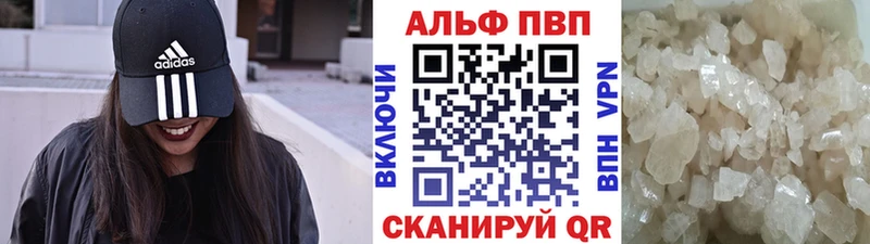 закладки  Ардон  A-PVP Crystall 