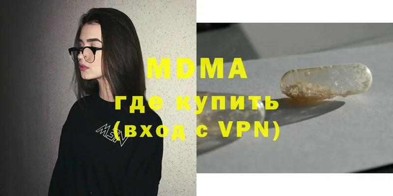 кракен ТОР  цена наркотик  Ардон  MDMA молли 