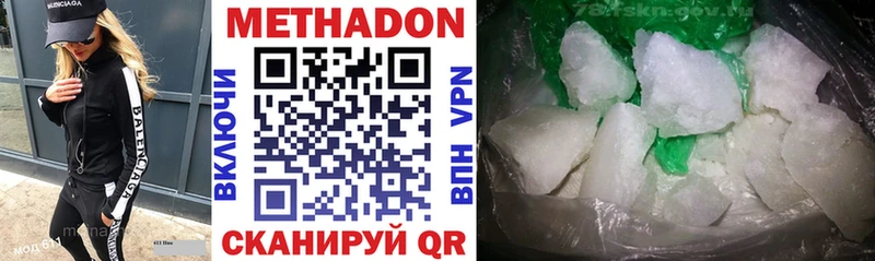 хочу   Ардон  МЕТАДОН methadone 